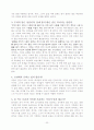 기독교인의 술 음주 문제 24페이지