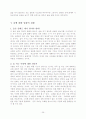 기독교인의 술 음주 문제 28페이지