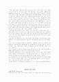 새집증후군의 원인 3페이지