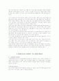 새집증후군의 원인 4페이지