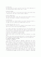 새집증후군의 원인 5페이지
