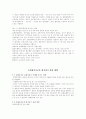 새집증후군의 원인 6페이지
