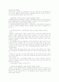 새집증후군의 원인 9페이지