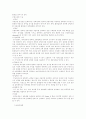 새집증후군의 원인 11페이지