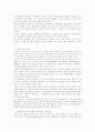 새집증후군의 원인 12페이지
