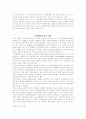 새집증후군의 원인 14페이지
