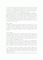 새집증후군의 원인 15페이지