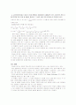 오실로스코프[실험결과레포트] 9페이지