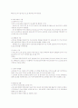 흥아해운 5페이지