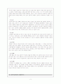 한중일 삼국의 전통복식에 관한 고찰 4페이지
