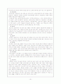 한중일 삼국의 전통복식에 관한 고찰 33페이지