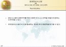 정보시스템, 조직, 경영, 그리고 전략 3페이지