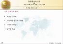 정보시스템, 조직, 경영, 그리고 전략 20페이지
