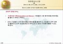 정보시스템, 조직, 경영, 그리고 전략 26페이지