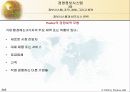 정보시스템, 조직, 경영, 그리고 전략 63페이지