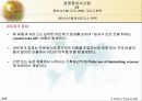 정보시스템, 조직, 경영, 그리고 전략 69페이지