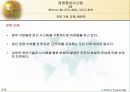 정보시스템, 조직, 경영, 그리고 전략 72페이지