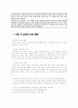 약물 오남용 실태조사 6페이지