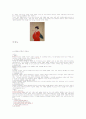 의복으로 본 한중일 미의식 5페이지