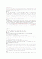 의복으로 본 한중일 미의식 7페이지