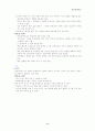 개인위생요구 6페이지