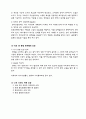초전도체 역사, 특징, 응용 6페이지