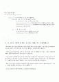 [프로그램] 트리의 종합적인(삽입,삭제,복사,검사,출력) 프로그램 12페이지