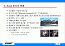 [공급망관리] SCM구축사례(JIT 2시스템) - Bose사 6페이지