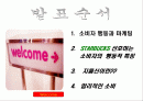 소비자 행동과 마케팅 2페이지