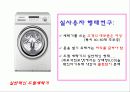 소비자 행동과 마케팅 4페이지