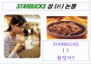 소비자 행동과 마케팅 15페이지
