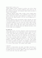 임산부의 금연교육 계획안 참고자료 3페이지