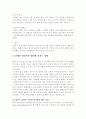 임산부의 금연교육 계획안 참고자료 4페이지