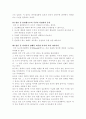 임산부의 금연교육 계획안 참고자료 7페이지
