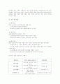 임산부의 금연교육 계획안 참고자료 9페이지