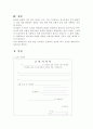 임산부의 금연교육 계획안 참고자료 16페이지