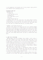 교육방법 및 교육공학-협동학습 교육사례 4페이지