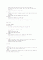놀부의 국제마케팅전략과 해외진출사례분석 9페이지