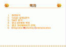 돼지바의 광고기획서 2페이지