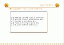 돼지바의 광고기획서 11페이지