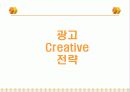 돼지바의 광고기획서 17페이지