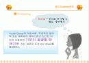 돼지바의 광고기획서 19페이지