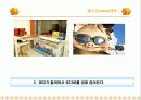 돼지바의 광고기획서 22페이지