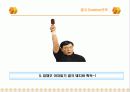 돼지바의 광고기획서 25페이지