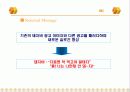 돼지바의 광고기획서 28페이지