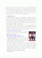 대중음악의 변천과정과 청년세대 3페이지