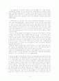 대중음악의 변천과정과 청년세대 4페이지