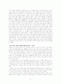 대중음악의 변천과정과 청년세대 5페이지