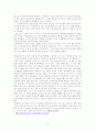 대중음악의 변천과정과 청년세대 6페이지