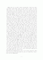 대중음악의 변천과정과 청년세대 7페이지